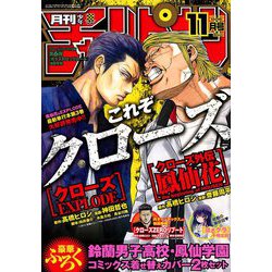 月刊 少年チャンピオン 2018年 11月号 [雑誌]