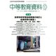 中等教育資料 2018年 10月号 [雑誌]