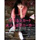 コンパクト版ノンノ 2018年 11月号 [雑誌]