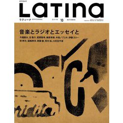 LaTIna (ラティーナ) 2018年 10月号 [雑誌]