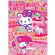 わんぱく・ぶっく 2018年 12月号 [雑誌]