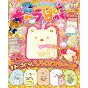キャラぱふぇ 2018年 11月号 [雑誌]