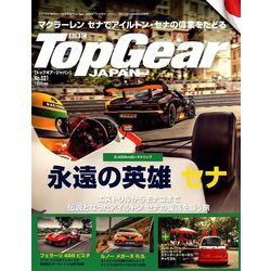 Top Gear JAPAN 2018年 10月号 [雑誌]