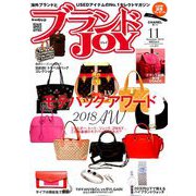 ブランドJOY (ジョイ) 2018年 11月号 [雑誌]