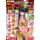 週刊少年サンデー 2018年 10/3号 [雑誌]