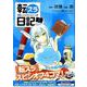 転スラ日記　転生したらスライムだった件（1）(シリウスKC) [コミック]