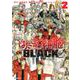 はたらく細胞BLACK（2）(モーニング　KC) [コミック]