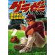 グラゼニ～パ・リーグ編～（2）(モーニング　KC) [コミック]