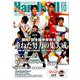 Handball (ハンドボール) 2018年 10月号 [雑誌]