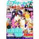 月刊 プリンセス 2018年 11月号 [雑誌]