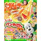 げんき 2018年 11月号 [雑誌]