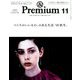 &Premium(アンドプレミアム) 2018年 11月号 [雑誌]