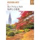 看護実践の科学 2018年 10月号 [雑誌]