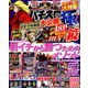 パチスロ極 2018年 11月号 [雑誌]