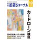金融ジャーナル 2018年 10月号 [雑誌]