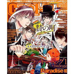Cool-B (クールビー) 2018年 11月号 [雑誌]