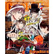 Cool-B (クールビー) 2018年 11月号 [雑誌]