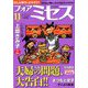 for Mrs. (フォアミセス) 2018年 11月号 [雑誌]
