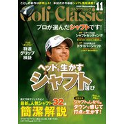Golf Classic (ゴルフクラッシック) 2018年 11月号 [雑誌]