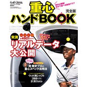 増刊ゴルフクラシック 2018年 11月号 [雑誌]