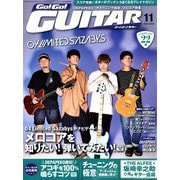 Go ! Go ! GUITAR (ギター) 2018年 11月号 [雑誌]