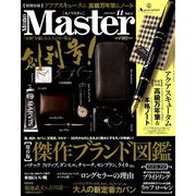 Mono Master (モノマスター) 2018年 11月号 [雑誌]