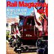 Rail Magazine (レイルマガジン) 2018年 11月号 [雑誌]