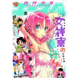 少年エースA 2018年 11月号 [雑誌]