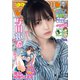 週刊少年マガジン 2018年 10/3号 [雑誌]