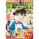 少年サンデーS(スーパー) 2018年 11/1号 [雑誌]