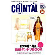 CHINTAI 東北版 2018年 11月号 [雑誌]