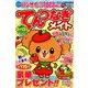 てんつなぎメイト 2018年 11月号 [雑誌]