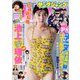 ヤングジャンプ 2018年 10/4号 [雑誌]