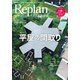 Replan北海道 2018年 11月号 [雑誌]