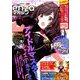 enzaマガジン 2018年 11月号 [雑誌]