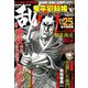 COMIC (コミック) 乱 2018年 11月号 [雑誌]