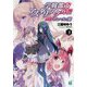 学戦都市アスタリスク外伝―クインヴェールの翼〈3〉(MF文庫J) [文庫]