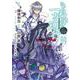 とある科学の一方通行 9－とある魔術の禁書目録外伝（電撃コミックスNEXT 61-9） [コミック]