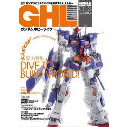 ガンダムホビーライフ　013<13;32> [ムックその他]