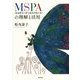 MSPA(発達障害の要支援度評価尺度)の理解と活用 [単行本]