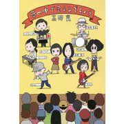夢の中で会えるでしょう [単行本]