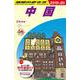 中国〈2019～2020年版〉 改訂第32版 (地球の歩き方〈D01〉) [全集叢書]