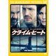クライム・ヒート [DVD]