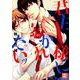 君主様に暴かれたいッ （花音コミックス） [コミック]