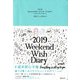 週末野心手帳―WEEKEND WISH DIARY〈2019〉ティファニーブルー [単行本]