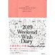 週末野心手帳―WEEKEND WISH DIARY〈2019〉ヴィンテージピンク [単行本]
