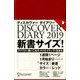 ディスカヴァー トゥエンティワン ディスカヴァーダイアリー DISCOVER DIARY〈2019〉手帳 ウィークリー 新書サイズ レッド 2019年1月始まり [単行本]
