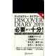 ディスカヴァー トゥエンティワン ディスカヴァーダイアリー DISCOVER DIARY〈2019〉手帳 ウィークリー ポケットサイズ ネイビー 2019年1月始まり [単行本]