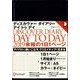 ディスカヴァー トゥエンティワン ディスカヴァーダイアリー デイトゥデイ DISCOVER DIARY DAY TO DAY〈2019〉手帳 デイリー A5 ネイビー 2019年1月始まり [単行本]