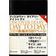 ディスカヴァー トゥエンティワン ディスカヴァーダイアリー デイトゥデイ DISCOVER DIARY DAY TO DAY〈2019〉手帳  デイリー A5 チャコール 2019年1月始まり [単行本]